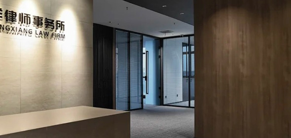 知名律師事務所