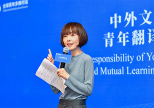 魯豫對(duì)話(huà)中外青年翻譯家